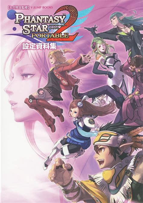 phantasy star portable wiki|PSP:Phantasy Star Portable .